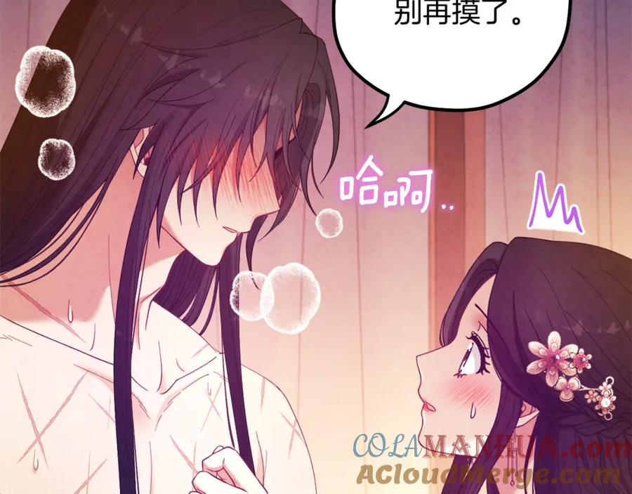 太阳的主人 - 第33话 疼惜你 - 第129张图