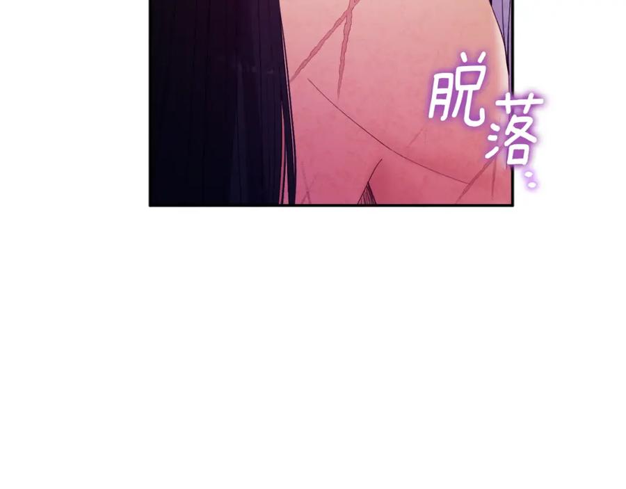 太阳的主人 - 第33话 疼惜你 - 第98张图