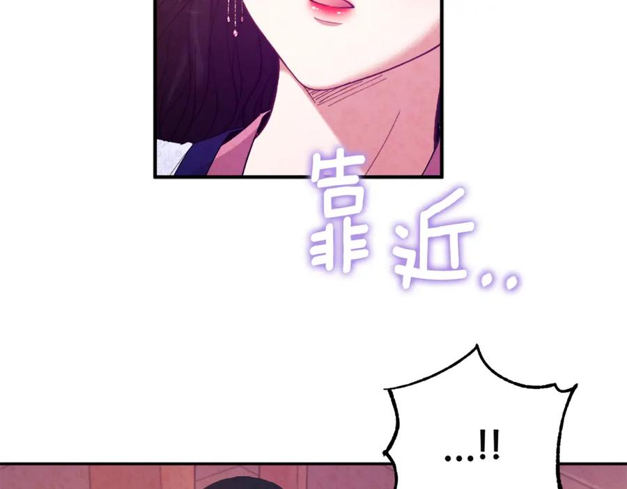 太阳的主人 - 第33话 疼惜你 - 第62张图