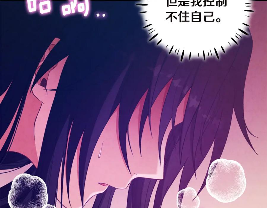 太阳的主人 - 第33话 疼惜你 - 第82张图