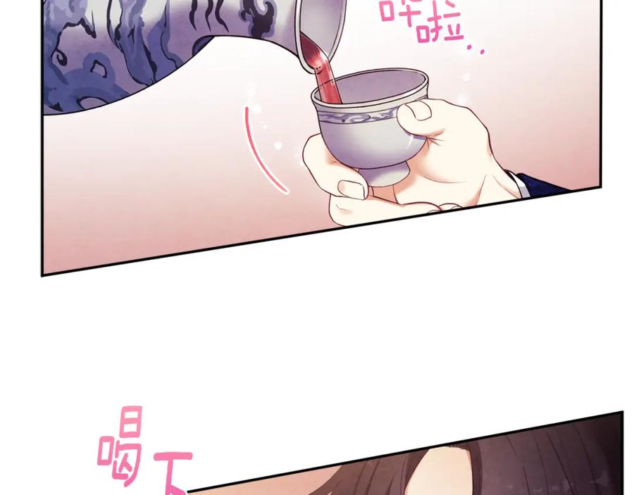 太阳的主人 - 第33话 疼惜你 - 第18张图