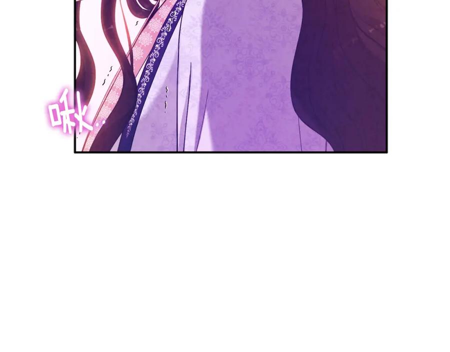 太阳的主人 - 第33话 疼惜你 - 第47张图