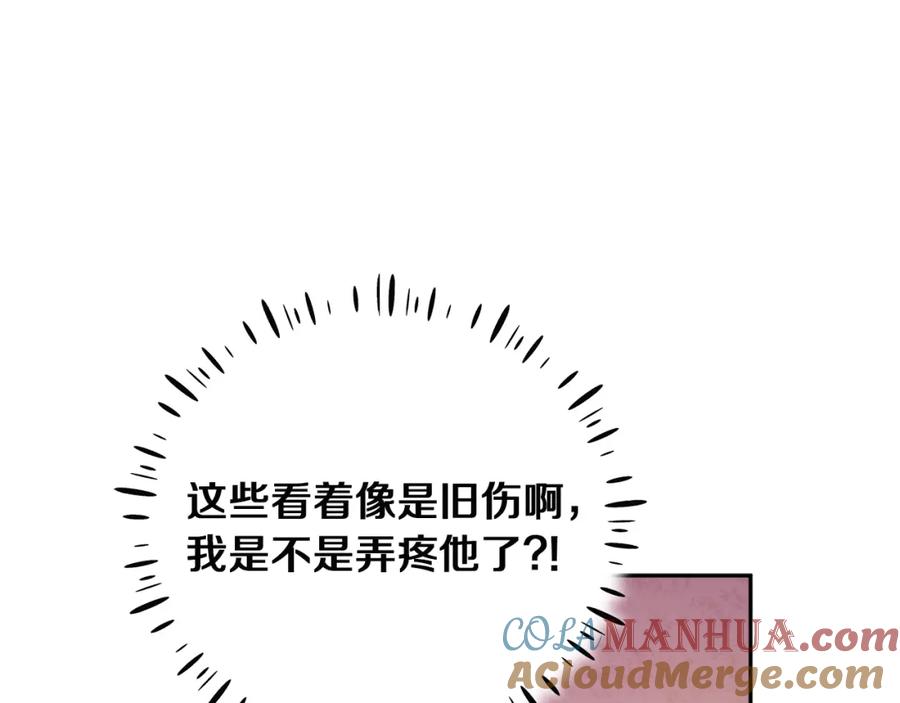 太阳的主人 - 第33话 疼惜你 - 第109张图