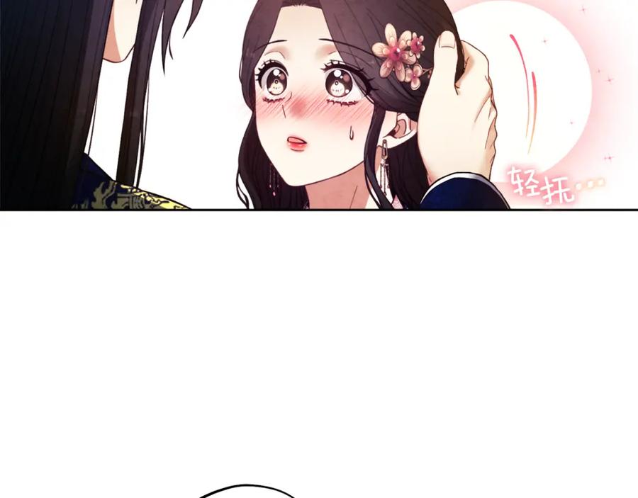 太阳的主人 - 第33话 疼惜你 - 第6张图