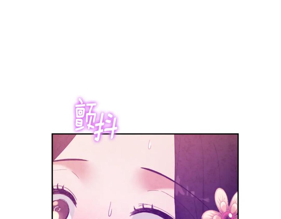 太阳的主人 - 第33话 疼惜你 - 第144张图