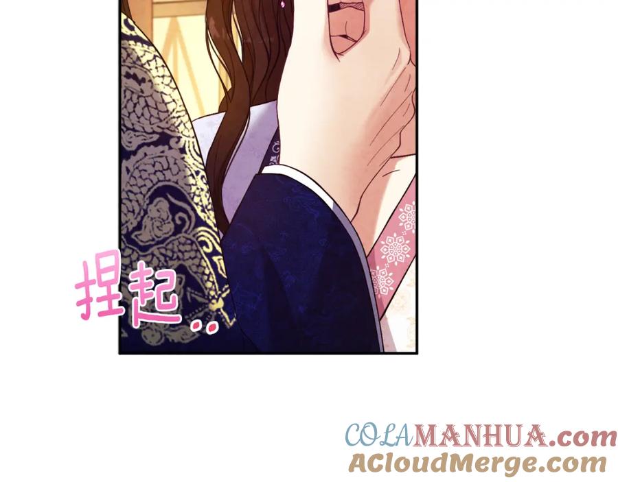 太阳的主人 - 第33话 疼惜你 - 第21张图