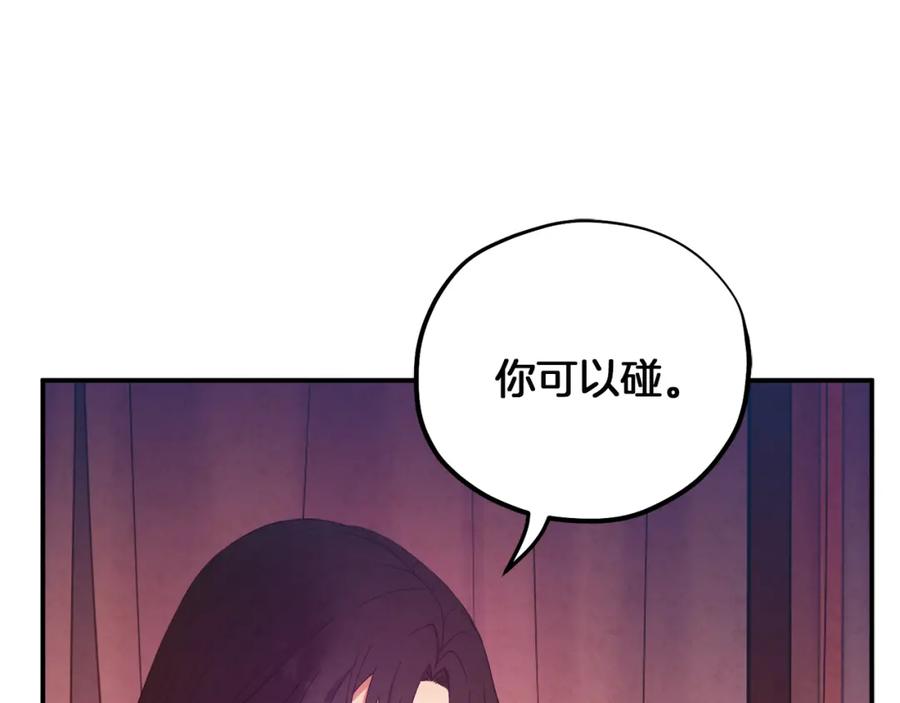 太阳的主人 - 第33话 疼惜你 - 第114张图