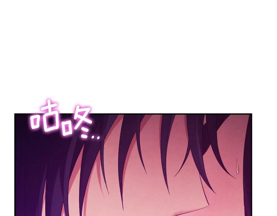 太阳的主人 - 第33话 疼惜你 - 第27张图