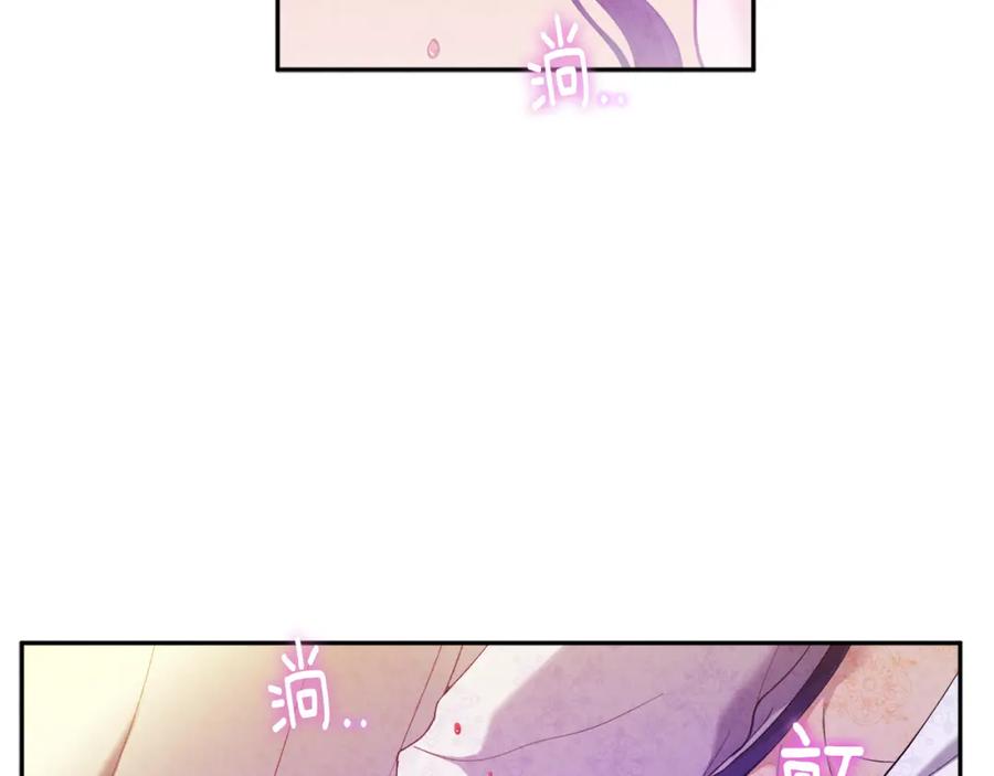 太阳的主人 - 第33话 疼惜你 - 第31张图