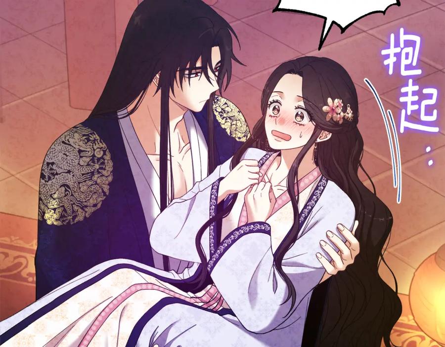 太阳的主人 - 第33话 疼惜你 - 第63张图