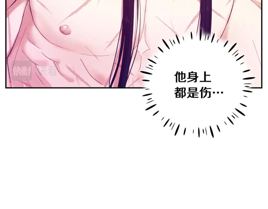 太阳的主人 - 第33话 疼惜你 - 第100张图