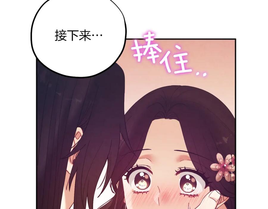 太阳的主人 - 第33话 疼惜你 - 第40张图