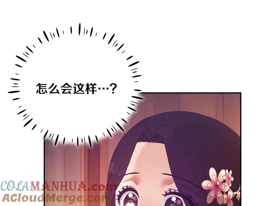 太阳的主人 - 第33话 疼惜你 - 第101张图