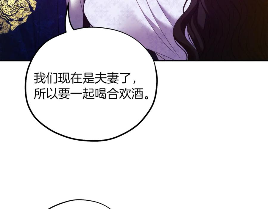 太阳的主人 - 第33话 疼惜你 - 第39张图