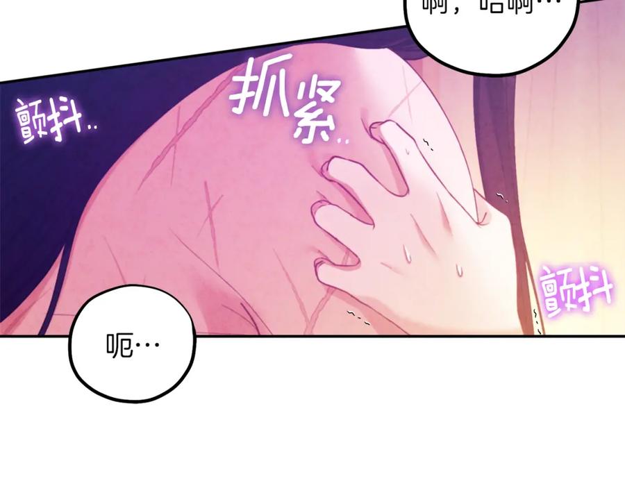 太阳的主人 - 第33话 疼惜你 - 第143张图