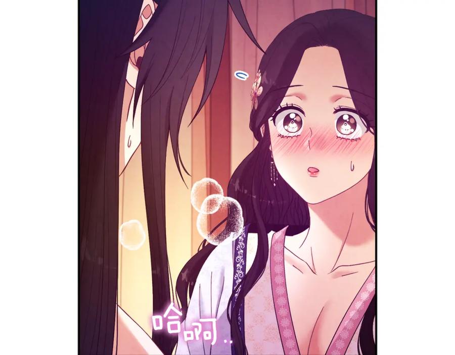 太阳的主人 - 第33话 疼惜你 - 第132张图