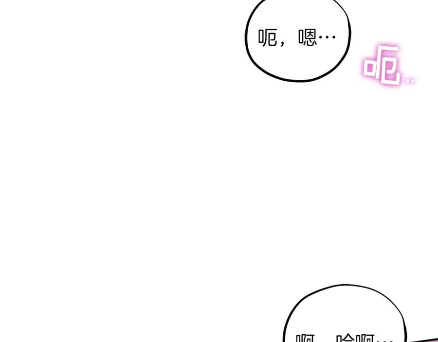 太阳的主人 - 第33话 疼惜你 - 第142张图