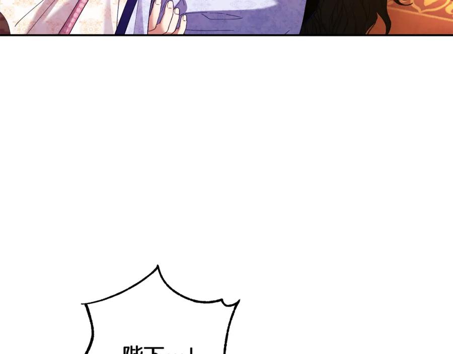 太阳的主人 - 第33话 疼惜你 - 第64张图