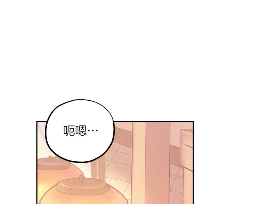 太阳的主人 - 第33话 疼惜你 - 第146张图