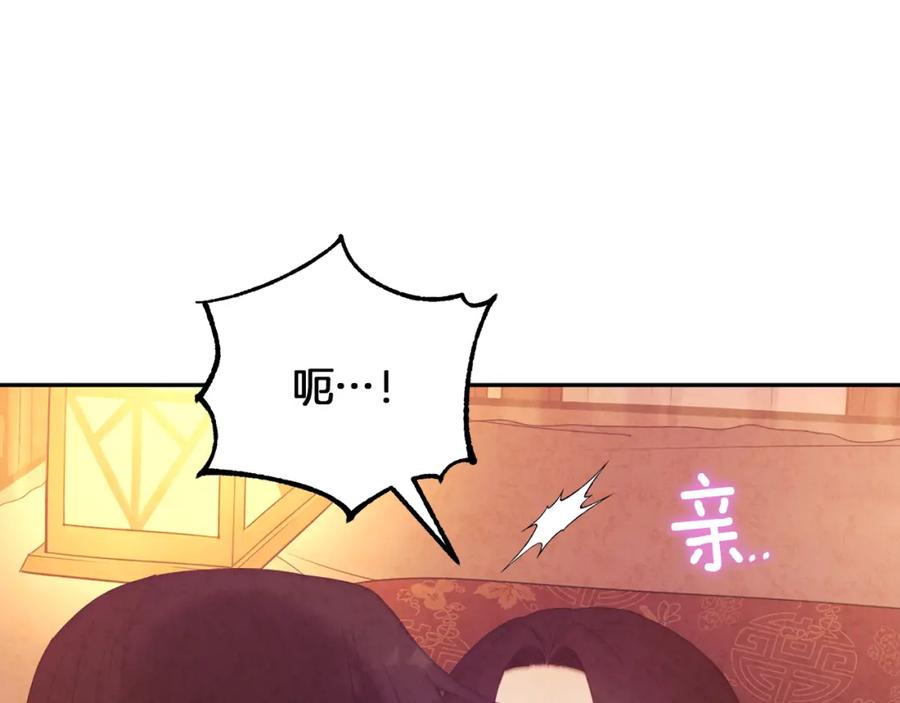 太阳的主人 - 第33话 疼惜你 - 第139张图