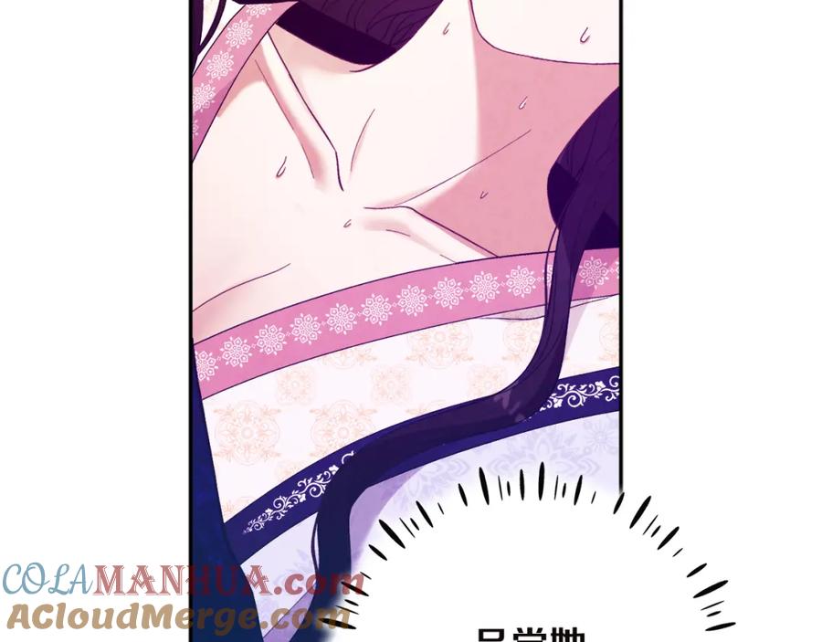 太阳的主人 - 第33话 疼惜你 - 第85张图