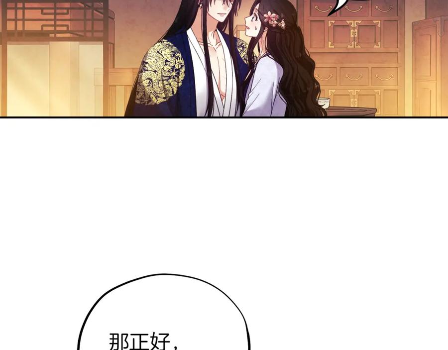 太阳的主人 - 第33话 疼惜你 - 第15张图