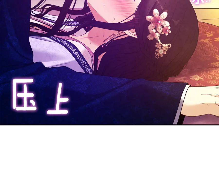 太阳的主人 - 第33话 疼惜你 - 第78张图