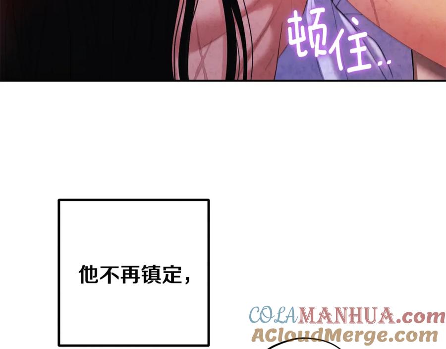 太阳的主人 - 第33话 疼惜你 - 第141张图