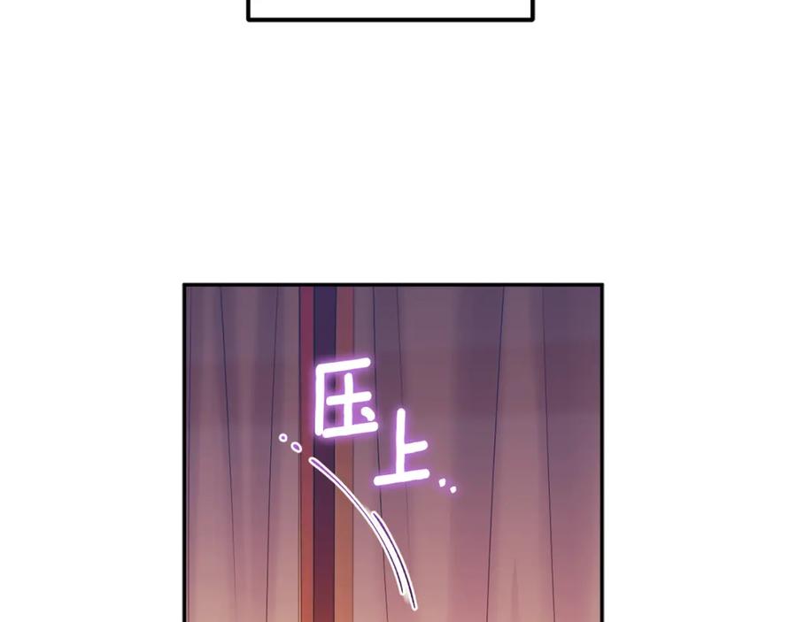 太阳的主人 - 第33话 疼惜你 - 第136张图