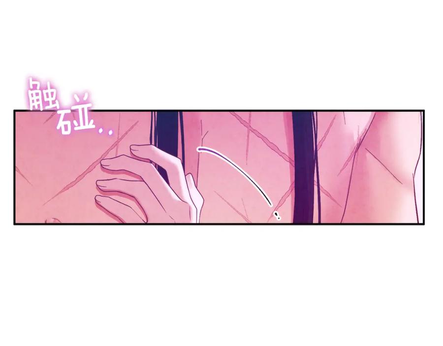 太阳的主人 - 第33话 疼惜你 - 第104张图