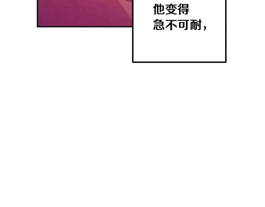 太阳的主人 - 第33话 疼惜你 - 第148张图