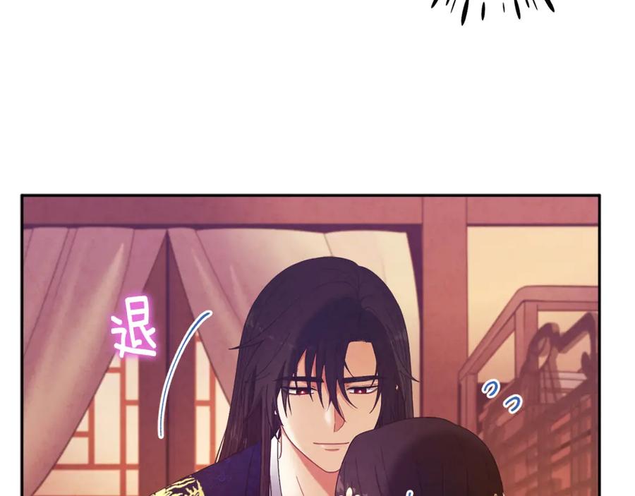 太阳的主人 - 第33话 疼惜你 - 第56张图