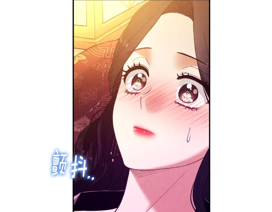 太阳的主人 - 第33话 疼惜你 - 第72张图