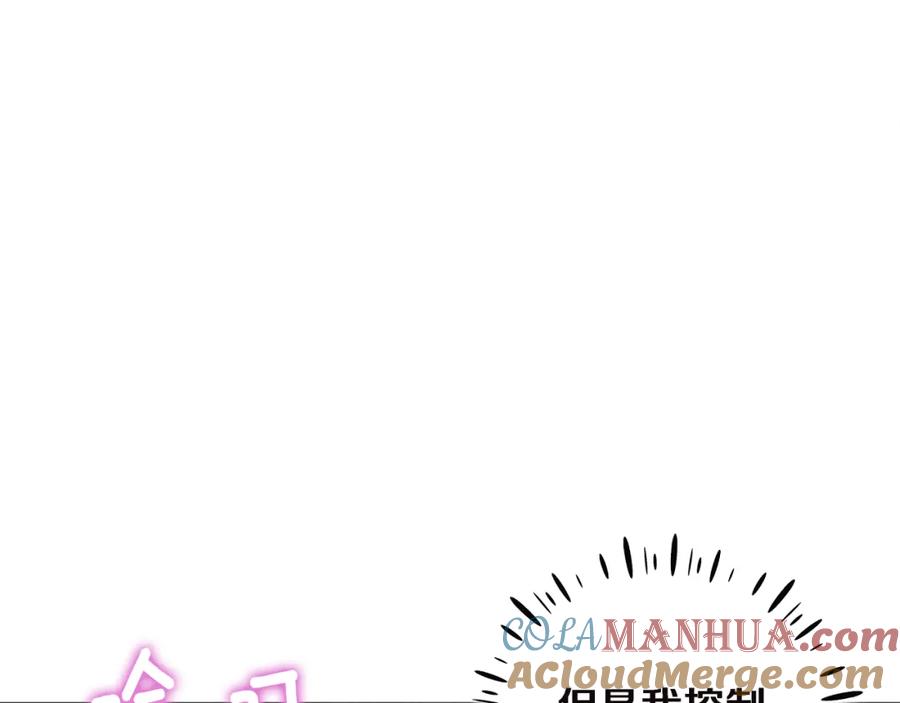 太阳的主人 - 第33话 疼惜你 - 第81张图