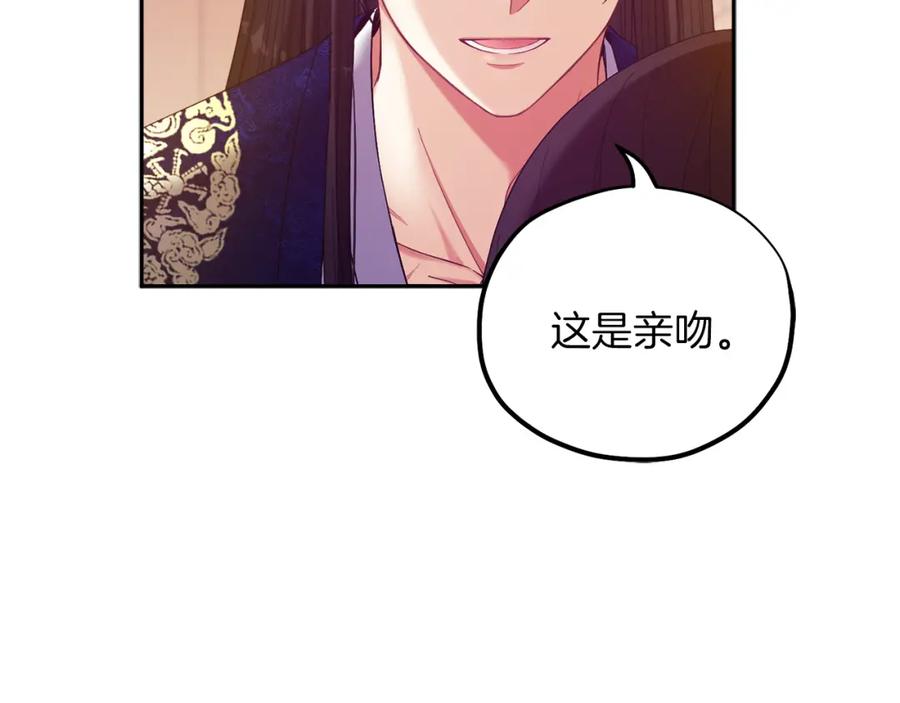 太阳的主人 - 第33话 疼惜你 - 第59张图