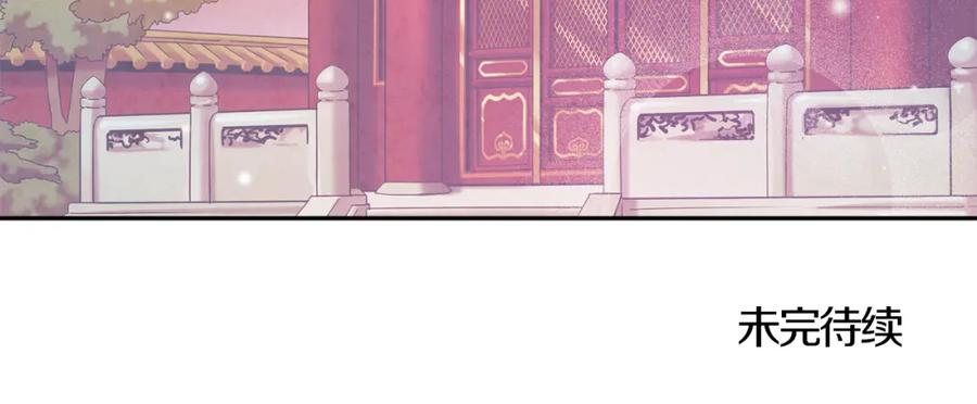 太阳的主人 - 第33话 疼惜你 - 第152张图