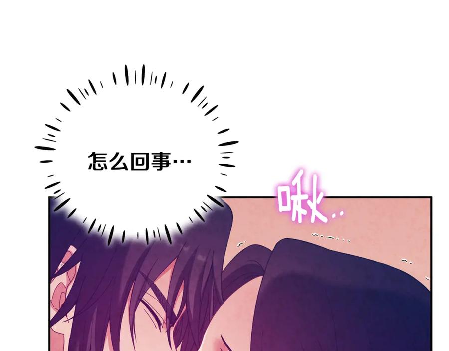 太阳的主人 - 第33话 疼惜你 - 第50张图