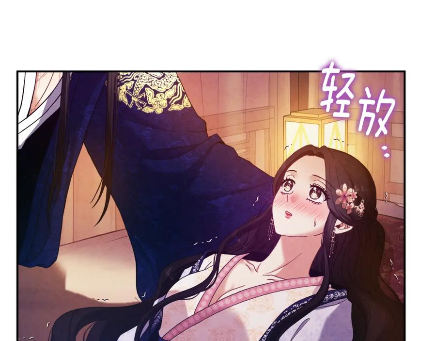 太阳的主人 - 第33话 疼惜你 - 第70张图