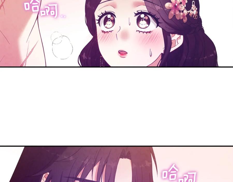 太阳的主人 - 第33话 疼惜你 - 第134张图