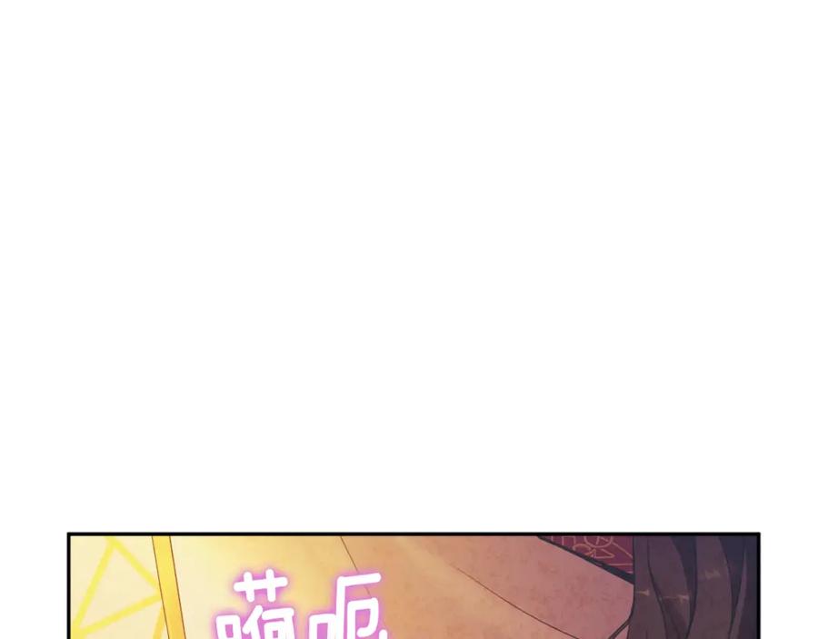 太阳的主人 - 第33话 疼惜你 - 第79张图