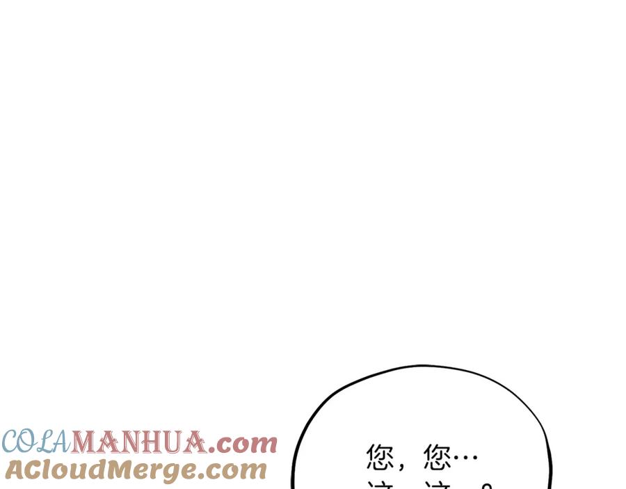 太阳的主人 - 第33话 疼惜你 - 第37张图