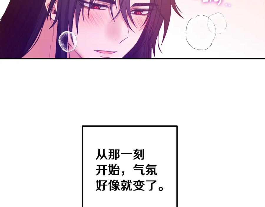 太阳的主人 - 第33话 疼惜你 - 第135张图