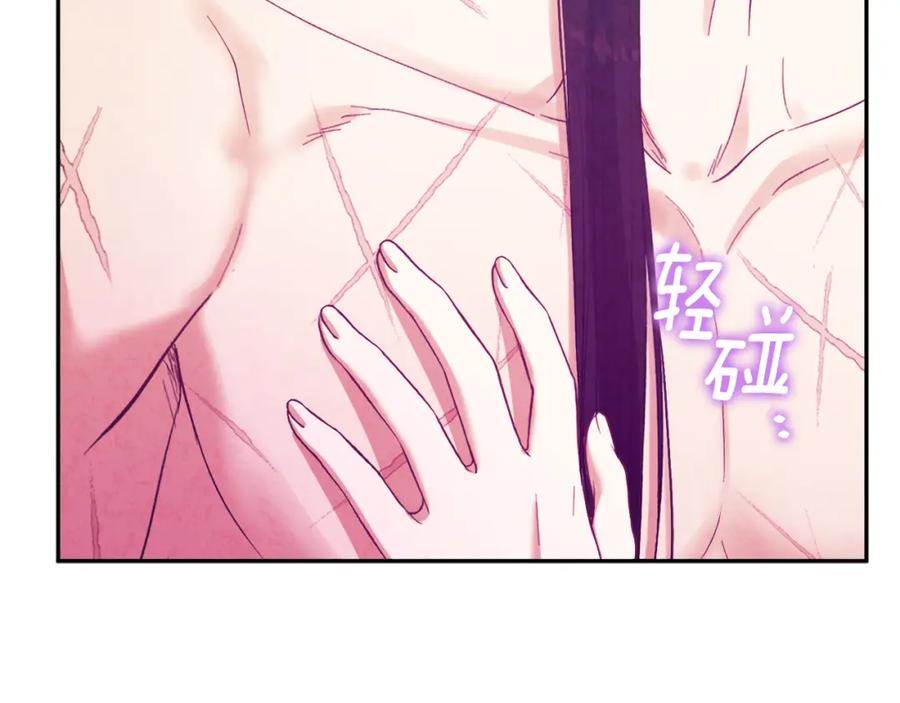 太阳的主人 - 第33话 疼惜你 - 第122张图