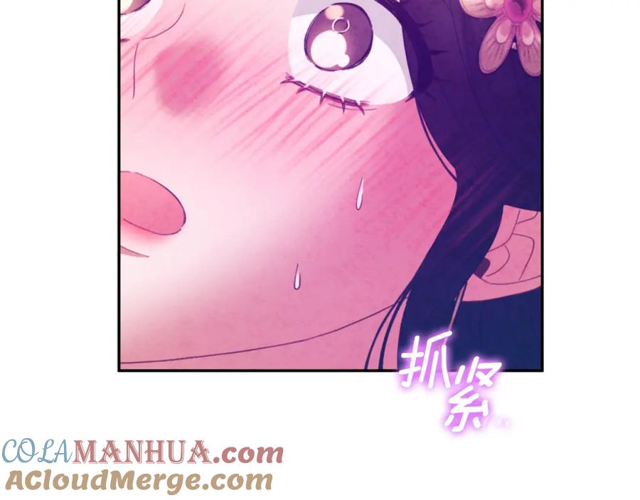 太阳的主人 - 第33话 疼惜你 - 第145张图