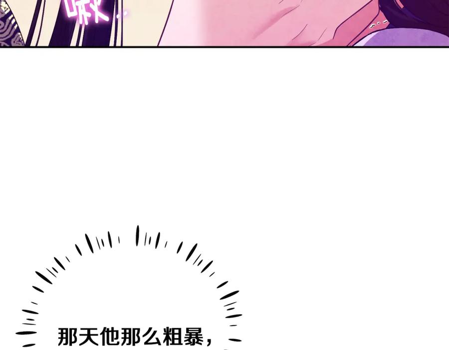 太阳的主人 - 第33话 疼惜你 - 第54张图