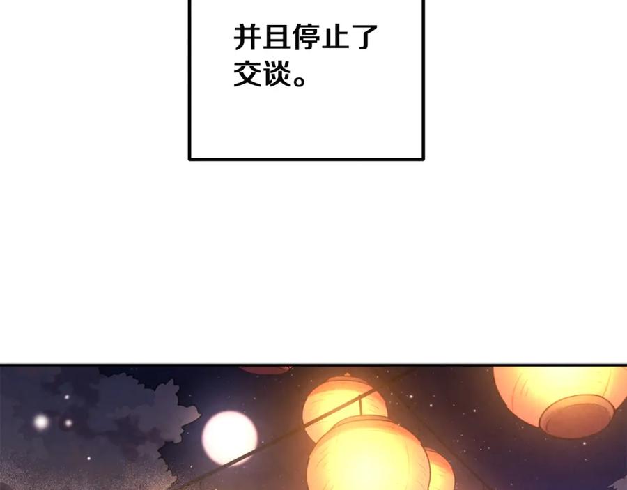 太阳的主人 - 第33话 疼惜你 - 第150张图