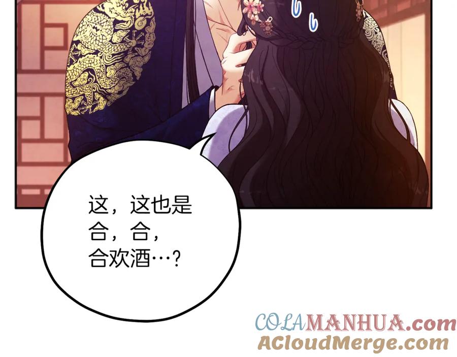 太阳的主人 - 第33话 疼惜你 - 第57张图