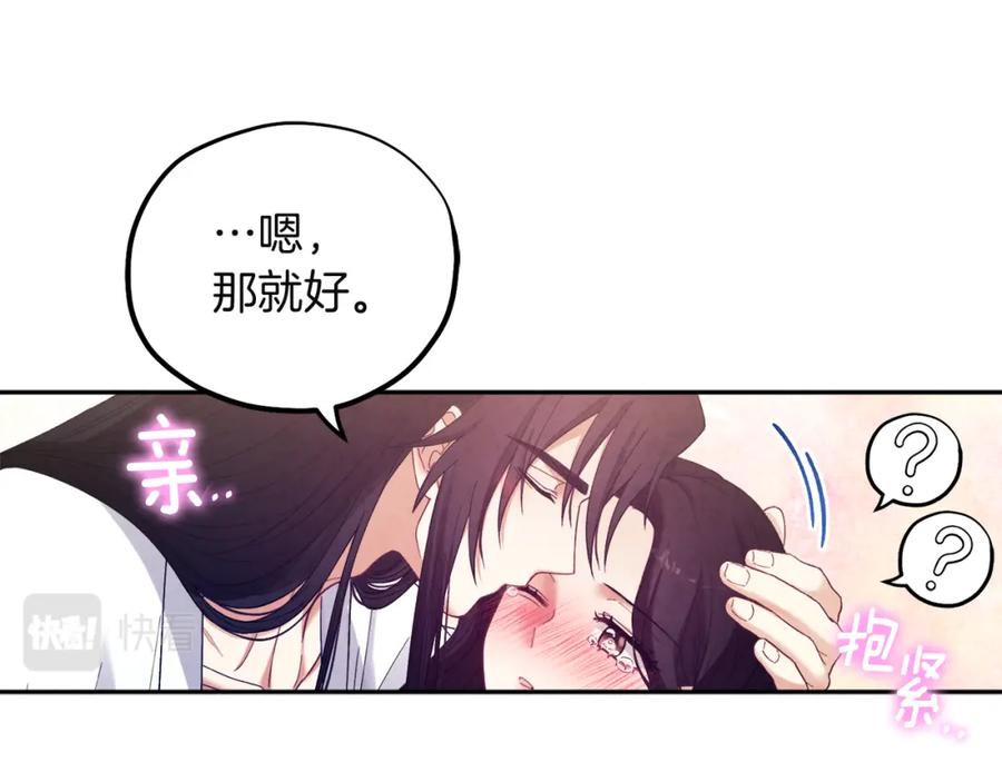 太阳的主人 - 第34话 温柔乡 - 第96张图