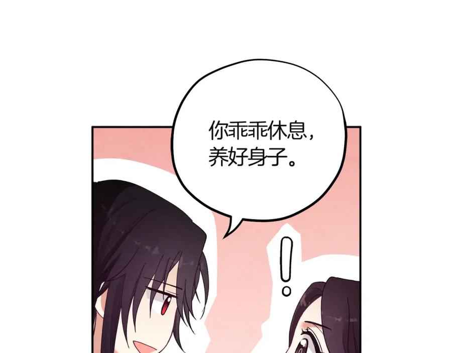 太阳的主人 - 第34话 温柔乡 - 第116张图