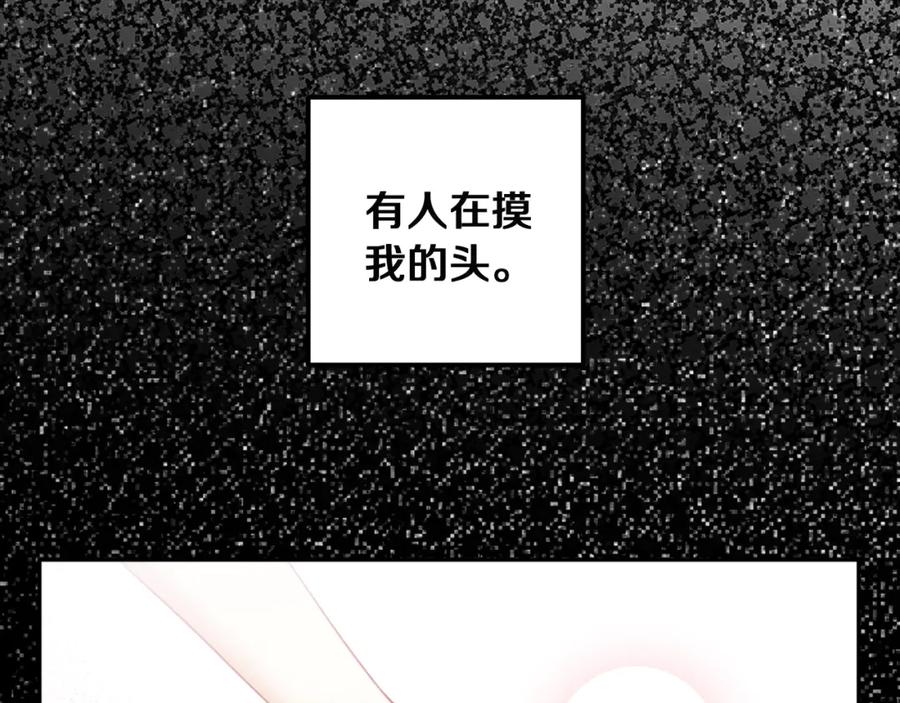 太阳的主人 - 第34话 温柔乡 - 第16张图